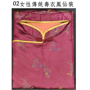 02女性傳統壽衣鳳仙裝