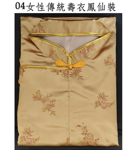 04女性傳統壽衣鳳仙裝